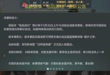 《召唤手游专区攻略大全》（成为召唤大师，掌握全面攻略！）