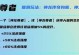 神尊乌鸦出装攻略（最新版本下的最强乌鸦装备搭配）