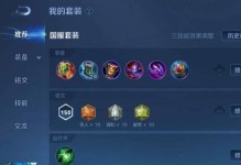 蔡文姬最新攻略出装（解析蔡文姬最强出装，让你成为团队中的不可或缺存在）