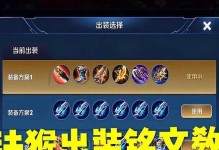 万爆猴子出装攻略——突破敌阵的战术杀手（高输出、高机动性，万爆猴子如何选择出装？）