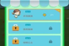 以打工少女手游攻略为主题（一探打工少女手游的技巧、秘籍和策略！）