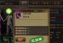 热血传奇手游精炼符石攻略（解锁装备新能力，打造无敌战力！）