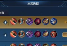 全面攻略（掌握关键出装，成为无敌打野王者！）
