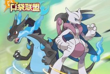 《口袋联盟游戏攻略大全》（成为冠军训练家的必备指南）