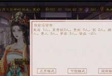 优化后宫本出装思路攻略（如何在游戏中正确选择和搭配装备，让后宫本成为无敌的存在）