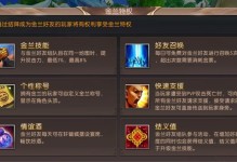 盘古传奇手游攻略（探秘盘古传奇手游的玩法、角色和装备，成就你的传奇之路！）