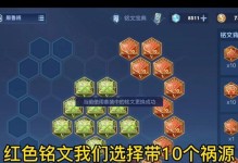 鲁班100级铭文出装攻略（掌握关键铭文，打造最强攻击输出！）