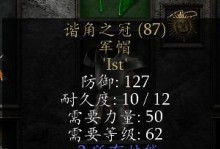 Diablo2装备攻略（UltimateGearGuideforDiablo2）