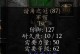 Diablo2装备攻略（UltimateGearGuideforDiablo2）