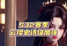 云缨最强出装攻略（解密云缨出装秘籍，带你征战无敌！）