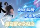 誅仙手游攻略（不败的秘诀与成功的策略）