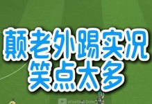 欢乐攻略（尽情开怀笑）