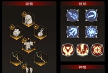 不朽装备技能选择攻略（聪明选择技能，成就不朽装备的霸业）