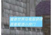 《玩转葡萄手游攻略，畅享游戏乐趣》（亲身经历分享，葡萄手游攻略大揭秘）