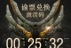 《天谕手游主线第十四章攻略》（探索未知之地，迎战强敌！）