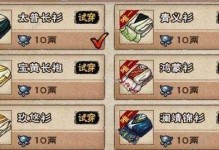 《烟雨江湖必出紫装攻略》（深入剖析紫装爆率，助你称霸江湖）