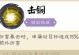 画江湖手游攻略