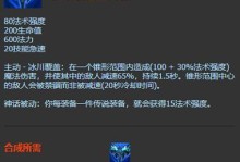 无限火力英雄出装攻略（成为游戏中的绝对主宰，关键在于合理的出装选择！）
