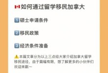 《以移民手游攻略最新》（掌握最新移民手游攻略，畅享移民乐趣）