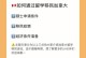 《以移民手游攻略最新》（掌握最新移民手游攻略，畅享移民乐趣）