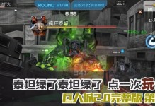 炼狱泰坦攻略（打破束缚，挑战巅峰之路）