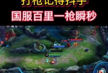国服守约出装玩法攻略（掌握守约出装的核心要点，稳定提升战斗力！）