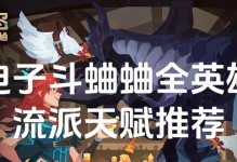 Dota2出装攻略（为你解锁DOTA2的出装奥秘，从此化身高手征战战场！）