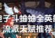 Dota2出装攻略（为你解锁DOTA2的出装奥秘，从此化身高手征战战场！）