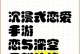 恋爱手游选项攻略（从选择到结局，一步步引导恋爱手游角色走向幸福）
