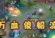嫦娥S18出装攻略（探索最佳S18嫦娥出装，让你在战场上无敌）