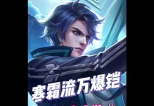 皇子出装攻略（铭文、装备和技巧全解析，助你成为无敌皇子！）