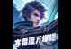 皇子出装攻略（铭文、装备和技巧全解析，助你成为无敌皇子！）