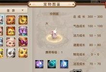 问道手游宝宝技能技巧攻略（解锁宝宝技能的关键及实战技巧）