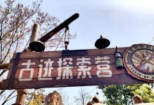 失落冒险家之墓攻略指南（揭开古墓之谜，探索宝藏的奇幻之旅）