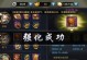 《拔剑格斗手游攻略大全》（掌握拔剑格斗的绝技，成为无敌战士！）