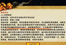 《解锁冰雪宝库手游攻略，轻松冒险乐趣无穷！》（探索秘境，挑战极限，成为真正的冰雪宝库冒险家！）