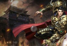 沙巴克主宰攻略（成为沙巴克主宰的必备秘籍，一步步引领你走向胜利！）