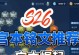 宫本铭文出装顺序攻略——突破困局的关键法宝（以身法为主，稳健攻略尽显威力）