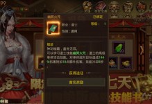 《打造最强战队，征服魔幻世界！——腾讯传奇魔幻手游攻略》（掌握关键技巧，成就传奇之路！）