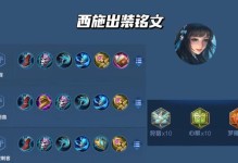 王者荣耀全回血铭文出装攻略（王者荣耀全回血铭文出装攻略，助你成为无敌血战之王！）