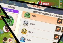 《爱情公寓手游攻略大揭秘》（玩转爱情公寓，快速提升战力，成为顶级玩家）