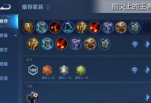 王者荣耀装备攻略（掌握最佳装备顺序，打造无敌英雄！）