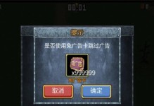 《地下城割草无敌出装攻略》（快速提升割草效率，成为无敌割草达人！）
