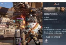 《最强攻略，征服最高警戒手游！》（成为无敌玩家，攻略全面解析！）