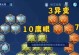 王者荣耀最新铭文出装攻略（铭文出装攻略、最新版本、提升实力、玩转王者荣耀）