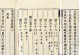 《一秋铭文出装攻略详解》（掌握最强铭文搭配，成为无敌一秋！）