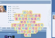 《倩女幽魂手游装备词条攻略》（打造最强角色必备，装备词条全解析！）