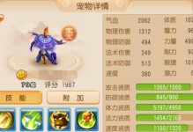 传奇法师宠物技能加点攻略（打造强大的法师宠物团队，决战传奇大陆！）