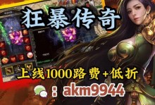 《逍遥合计手游攻略大全》（全面解析逍遥合计手游的玩法技巧，助你成为高手！）