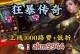 《逍遥合计手游攻略大全》（全面解析逍遥合计手游的玩法技巧，助你成为高手！）
